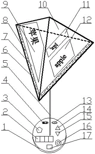 一種英語教學(xué)用教具的制作方法附圖